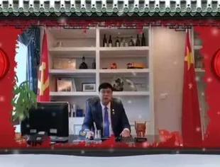 重庆市上海商会会长向全体会员企业家拜年啦！