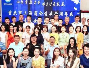 我会青委会周年庆暨青年企业家座谈会成功举办