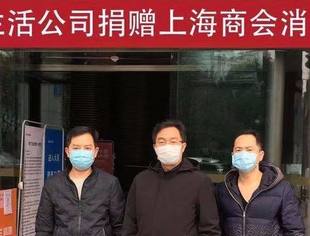 爱心企业捐助消毒水 助力疫情防控工作