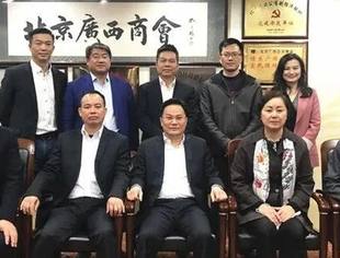 【京桂商新闻】缅甸广西总商会会长陈荣一行到访商会参观交流