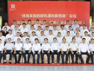 桂商总会举行第二届会员大会 我商会会长郑志再次当选桂商总会名誉会长