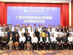 【京桂商新闻】商会圆满举办学习解读“双循环”经济发展新格局和《民法典》系列活动