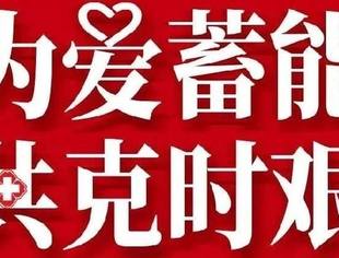 重庆市福建商会会员为疫情防控累计捐款60万元