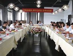 深入学习贯彻全国两会精神  推动商会工作高质量发展——重庆市福建商会第八届第八次常务理事会顺利召开