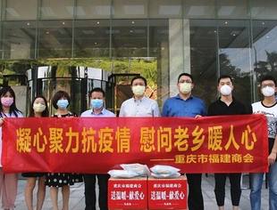 爱心包裹送温暖—— 重庆市福建商会关爱回国留学生