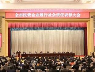 全市民营企业履行社会责任表彰大会在渝召开——我会荣获“重庆市抗击新冠肺炎疫情先进商会”表彰