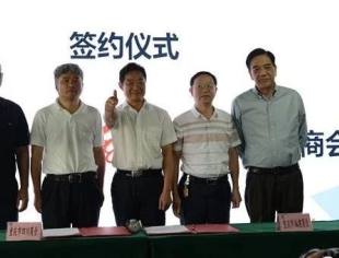 重庆市福建商会与重庆市四川商会正式签约成为“战略合作友好商会”