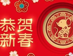 重庆市福建商会恭祝大家新春快乐！