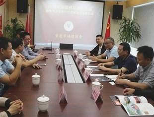“深化合作共谋发展，商会加快融入成渝双城经济圈”攀枝花市委统战部副部长陈继川一行莅临我会开展交流座谈