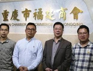 重庆市广西商会到访我会参观交流