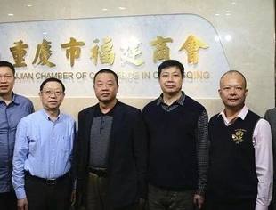福建省纪委监委驻省委统战部纪检监察组组长陈永文一行莅临商会考察