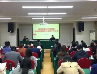 我会参加全市工商联系统宣传员培训