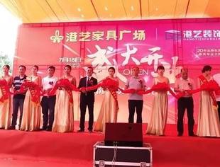 热烈祝贺我会常务副会长单位—贵州港艺家具装饰有限公司新添店开业