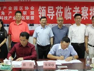 携手并进  共创辉煌---贵州省广东总商会与深圳市产业园区协会签订战略合作协议