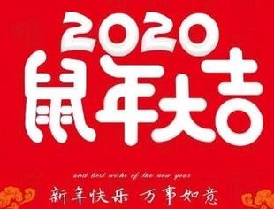 贵州省广东总商会给您拜年了!