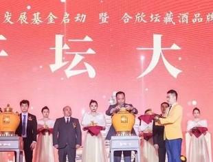 合欣坛藏     中国酱香坛藏酒新高地