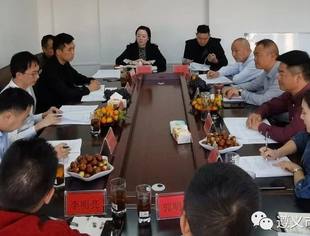 第二届遵义市青年企业家商会（协会）换届第二次筹备工作会