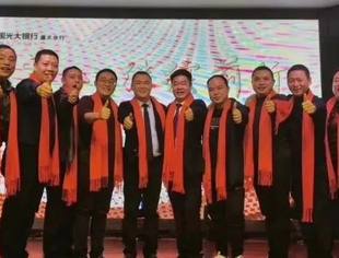 遵义市青年企业家商会(协会)2019年终总结会