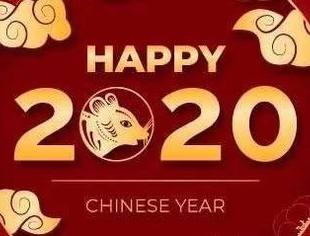 遵义市青年企业家商会（协会）全体成员恭祝大家新年快乐