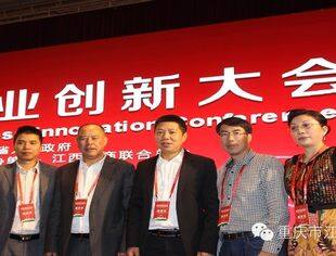 商会领导参加赣商联合总会理事会议暨赣商回乡创业创新大会