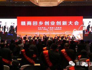 江西表彰优秀赣商：这106名最有“钱途”的江西人 你认识几个？