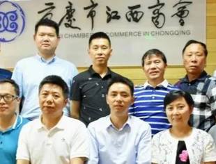 |商会动态|重庆市江西商会第三届第十四次、十五次常务会长会议顺利召开