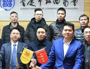 【商会动态】重庆市江西商会第三届第十三次常务会长会议顺利召开