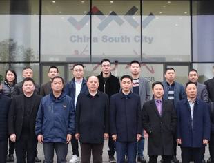 【商会动态】商会第三届第七次会长办公会会议暨华南城项目考察活动顺利举行