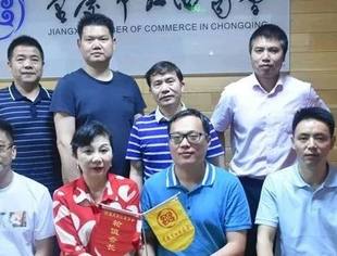 商会动态|重庆市江西商会第三届第十六次常务会长会议顺利召开