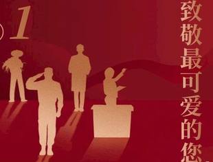 山东省重庆商会祝您五一国际劳动节快乐