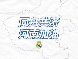 【倡议书】风雨面前我们一起扛  河南加油