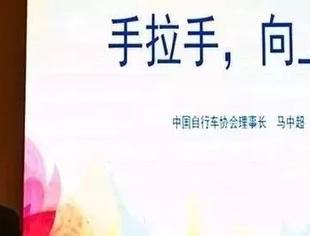 马理事长：不忘初心 手拉手向上走