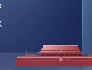 举国同庆-国泰民安    月圆中秋-阖家团圆