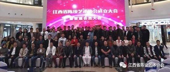 江西省陈设艺术协会会员名单