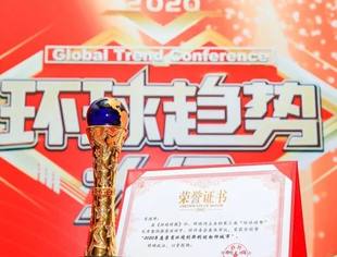 要闻|常德荣获全国“2020年度营商环境创新创优标杆城市”奖