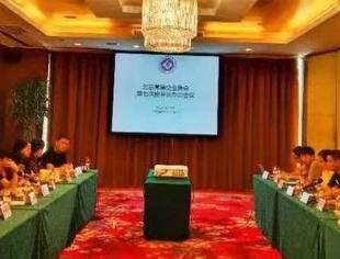 要闻| 商会第二届理事会第七次秘书长会议召开