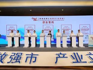 要闻 | 德商平台武陵德源(北京)公司与常德市农业局签订“常德品牌”优质农产品战略合作框架协议