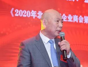 要闻|会议公报：北京常德企业商会第二届监事会2020年度工作报告