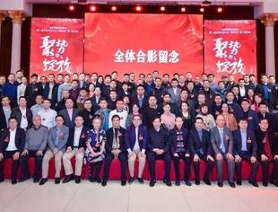 要闻|商会第二届会员代表大会（理事会）第二次会议隆重召开 表决通过多项报告 晚会节目精彩纷呈