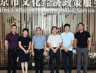 要闻 | 安乡县委书记张阳一行考察北京常德商会副会长单位清美文博公司