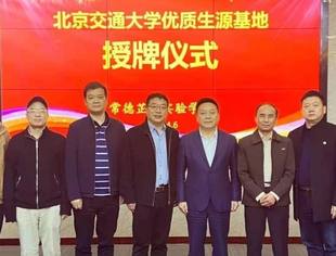 要闻|商会执行会长刘湘之 常务副会长孙松柏助力家乡教育发展 引北京交通大学资源到常德四所中学