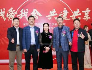 要闻|执行会长刘湘之应邀出席深圳常德商会五届二次会员大会