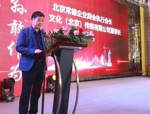 要闻|商会执行会长刘湘之应邀参加株洲市常德商会第二届换届庆典并致辞