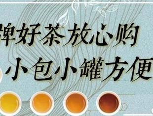 商会内循环系列一：乐茶乐事—罐罐有礼 推出第二届商会会员中秋独享最低价