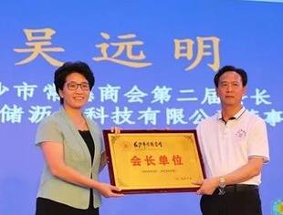 要闻 | 黄利华、彭鹰应邀出席长沙市常德商会换届大会暨常德市（长沙）投资推介会