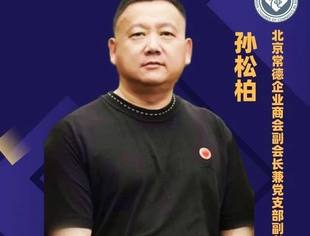 德商大讲堂第九期预告|商会副会长孙松柏：酒，应该怎么喝？