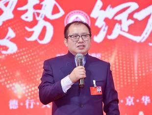 要闻|倪正东会长在商会第二届第二次会员代表大会上的讲话全文