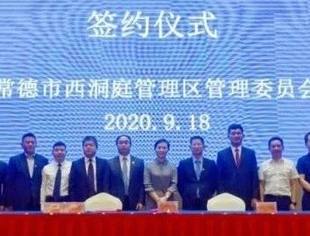 要闻|商会名誉会长单位东方雨虹天鼎丰非织造布项目落地常德  总投资16亿元