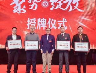 要闻|会议公报：孙松柏林刚王嘉新王银华增选为商会常务副会长
