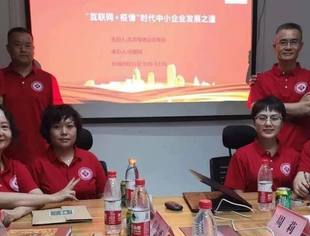 德商私董会十六| “互联网+”时代中小企业发展之道研讨会